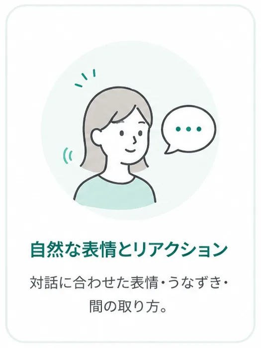 AI転職相談の自然な表情とリアクションのイメージ